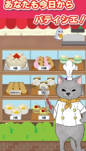 猫咪逃出日式甜品店游戏中文版1