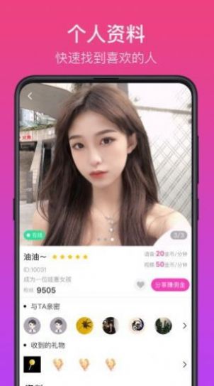 壹秀视频交友app最新版图1: