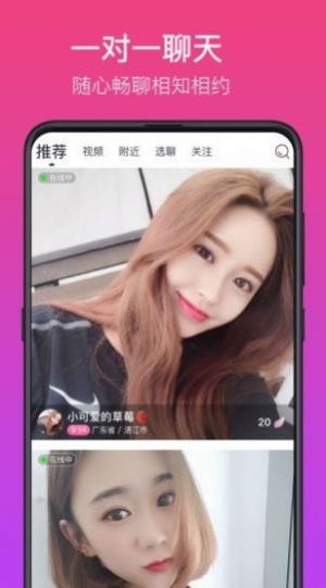 壹秀视频交友app最新版图2: