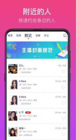 壹秀视频交友app最新版图3: