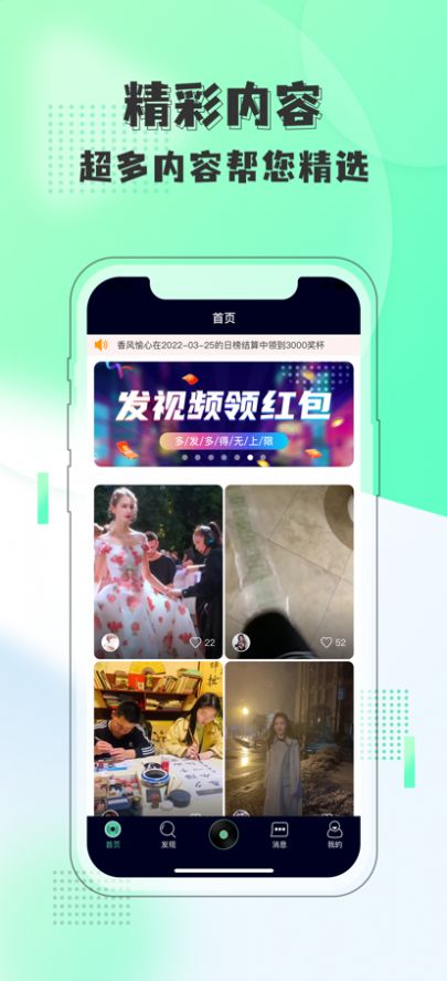 青铃短视频app安卓版1