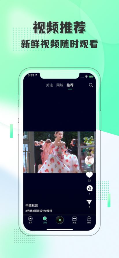 青铃短视频app安卓版3