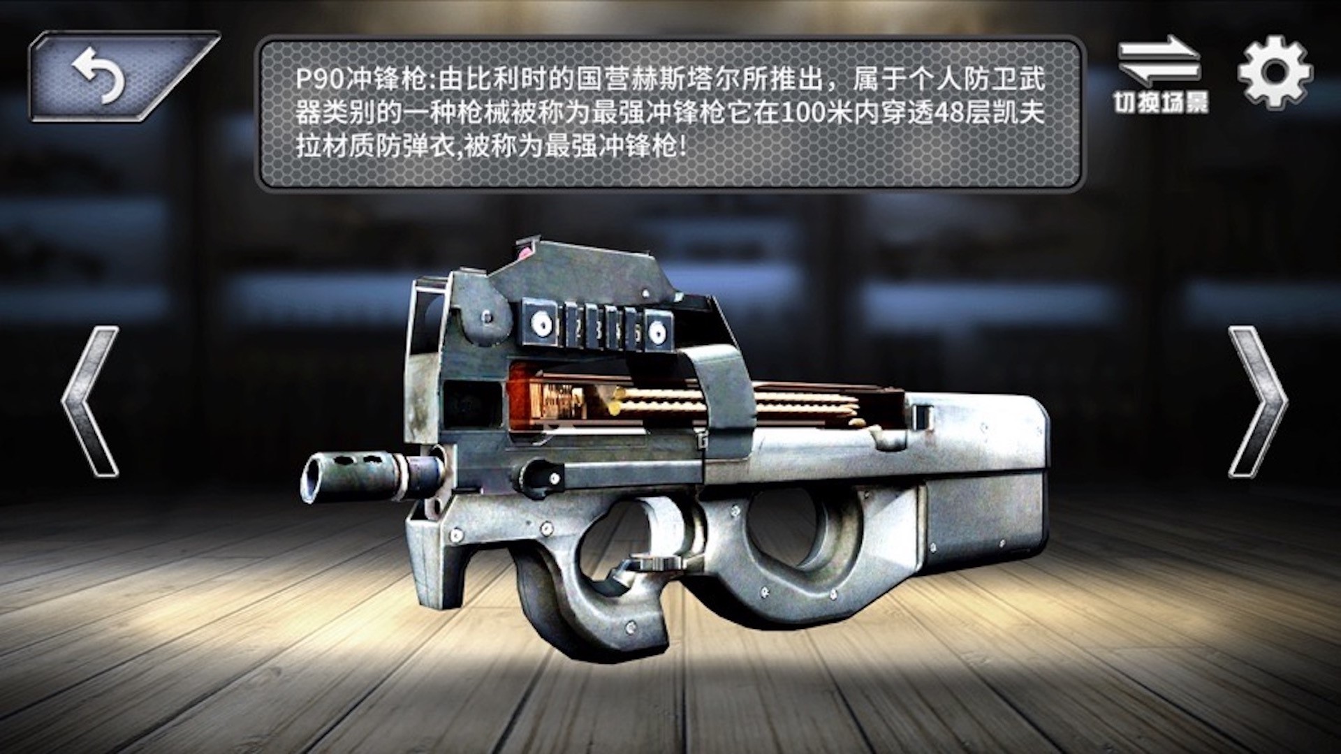 真实武器枪械模拟器游戏手机版图3: