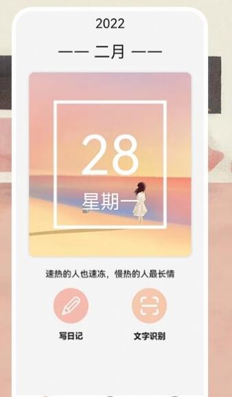 EMO心境日记app官方版图2:
