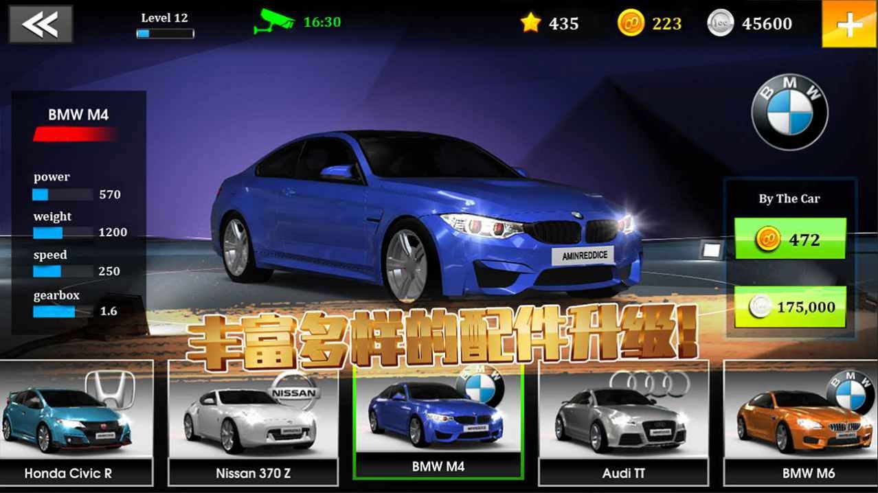 极速赛车俱乐部游戏安卓版图3: