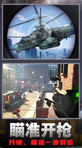 狙击枪神行动游戏官方安卓版图3: