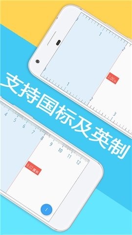 毫米尺子在线测量1:1苹果手机在线测量20224