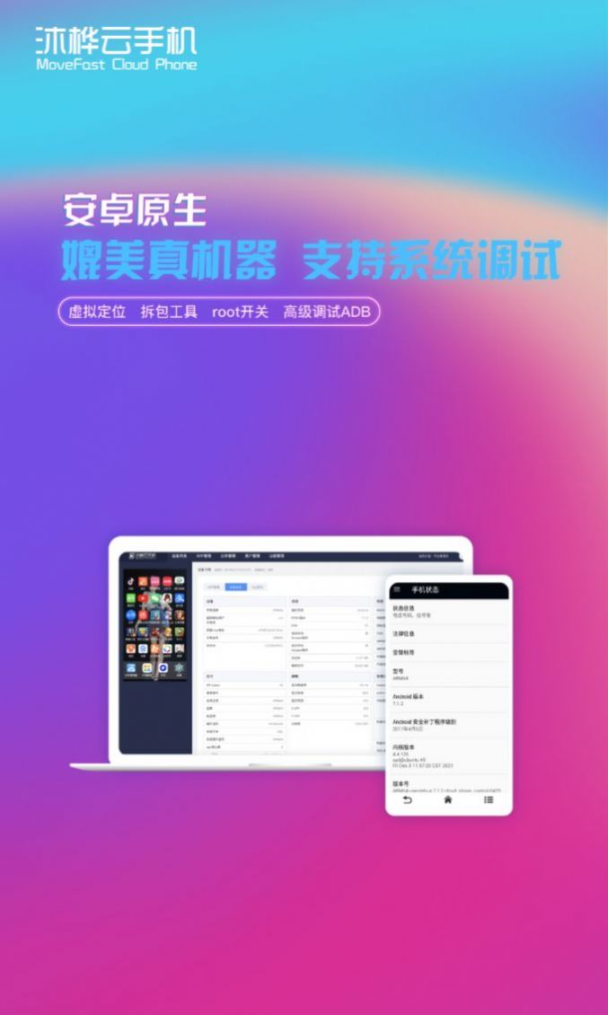 沐桦云手机助手app安卓版图1: