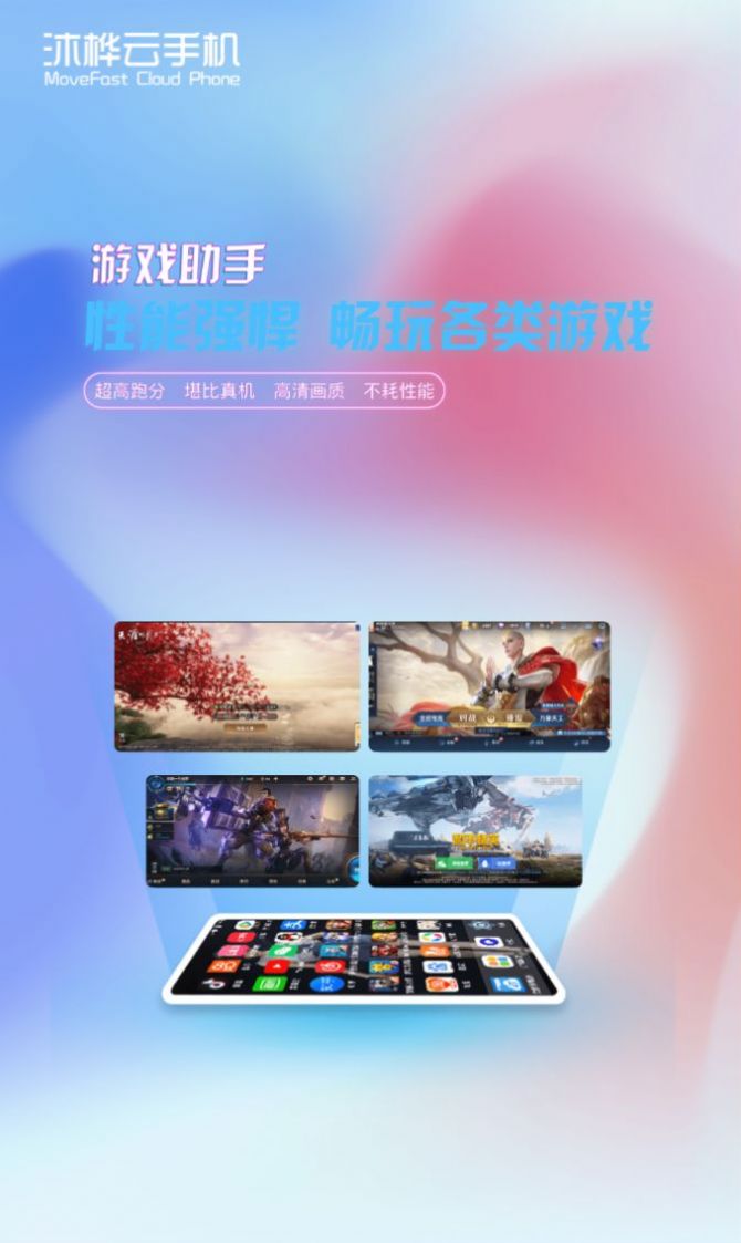 沐桦云手机助手app安卓版图2: