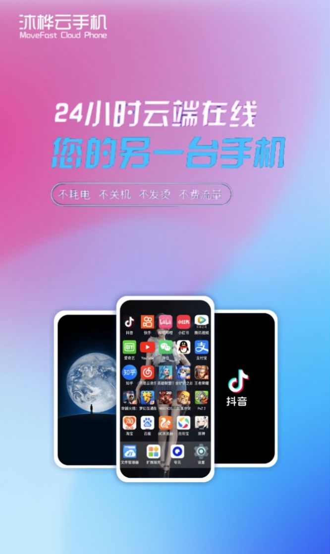 沐桦云手机助手app安卓版图3: