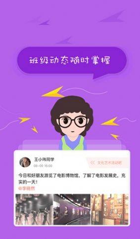 北京综评app下载最新版本图3