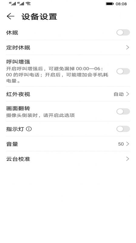 海雀app官方下载安卓版图2: