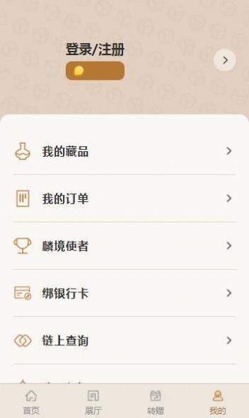 麟境数字藏品官方平台app图2: