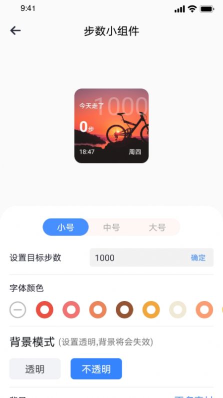 top万能小组件app手机版图1: