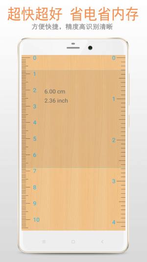 尺测量工具APP官方最新版图片1
