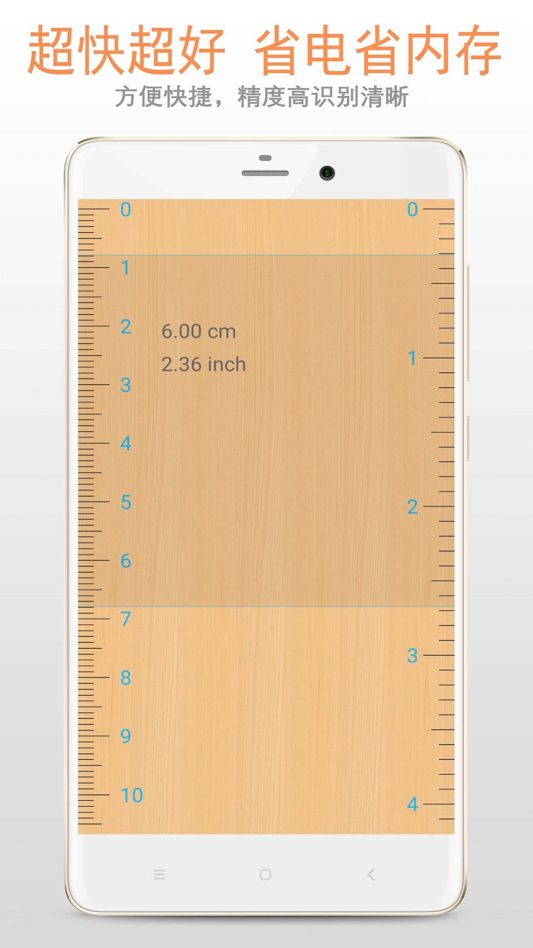 尺测量工具APP官方最新版图1: