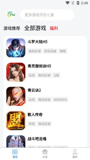 七里游戏平台app最新版图片1