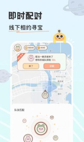 游离星运动交友app官方版2