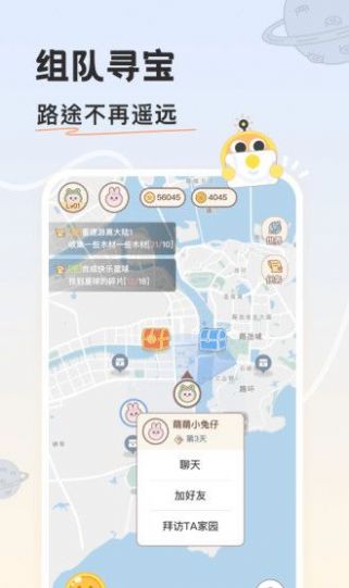 游离星运动交友app官方版截图4: