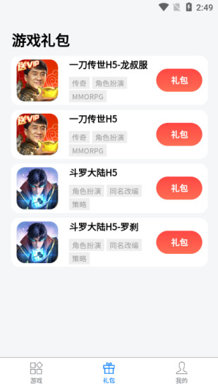 七里游戏平台app最新版图2: