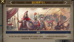 欧陆战争7中文版图3