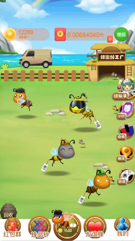 一起来养蜂游戏App领红包官方版图1: