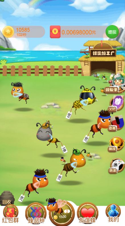 一起来养蜂游戏App领红包官方版图2: