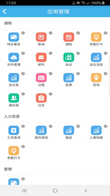 九恒OA办公app官方版图1: