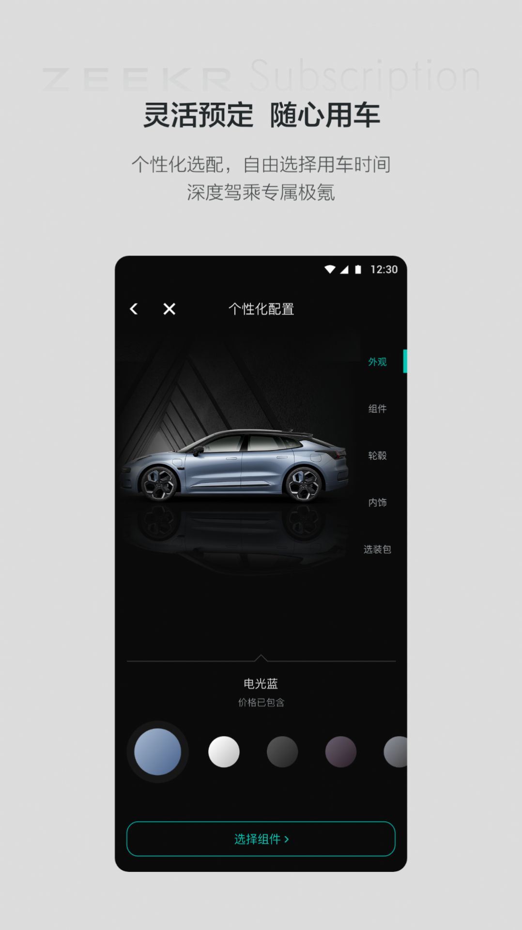 极氪订阅汽车资讯app官方版图片1