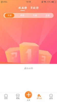 荟天贝交友购物app官方下载图3: