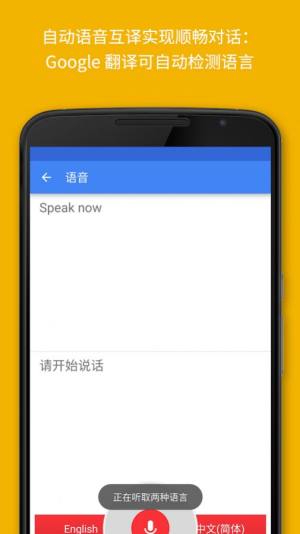 Translate英语翻译app图3