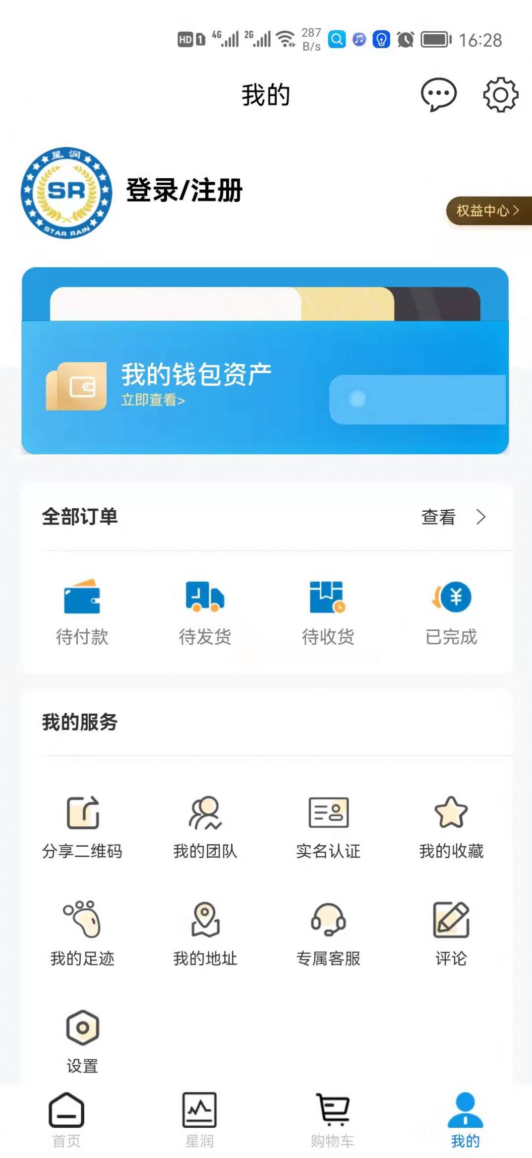 星润星生活商城app最新版图1: