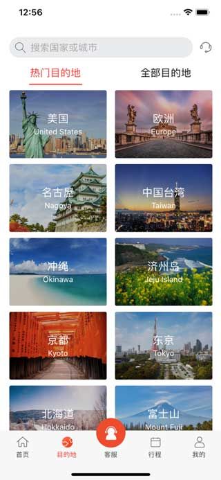 蜜柚旅行App官方最新版20221
