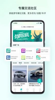 链车引力汽车服务app官方版1