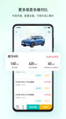 链车引力汽车服务app官方版3