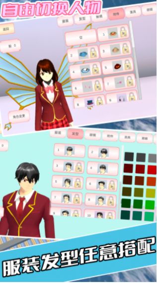 高中老师动漫模拟游戏中文最新版图2: