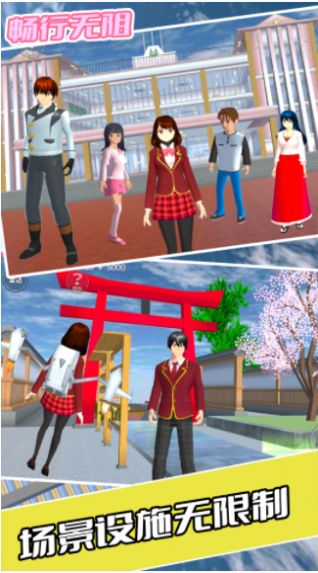 高中老师动漫模拟游戏中文最新版图3: