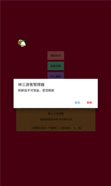 浣熊工具箱app下载安卓官方版图3: