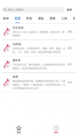 花蝶app2022最新版图3