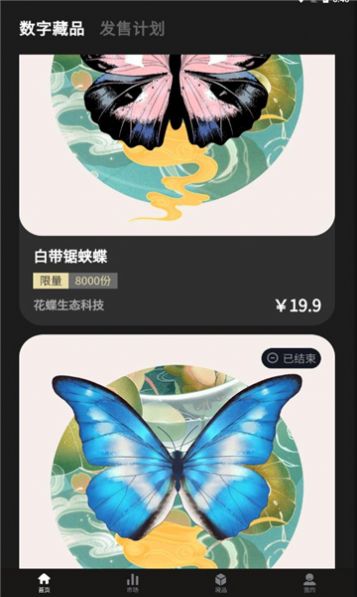 海藏艺术藏品app官方最新版图2: