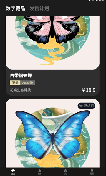 海藏艺术藏品app官方最新版图8: