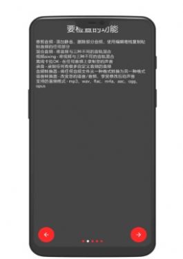 audiolab中文版免费下载最新版本2022截图1: