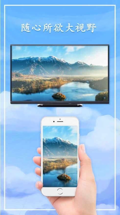 极光tv投屏app苹果手机下载最新版图3: