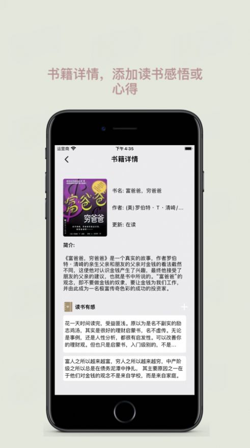 简易书单看剧app安卓版2022图1: