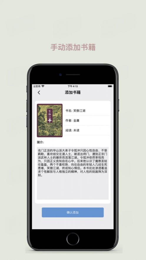 简易书单看剧app安卓版2022图3:
