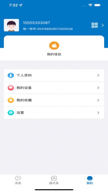淘一物交友app官方版3