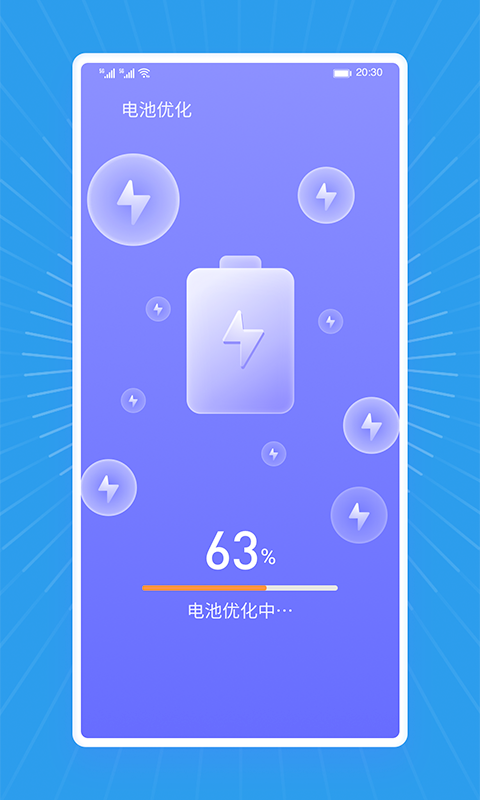 飞飞清理王app手机版图3: