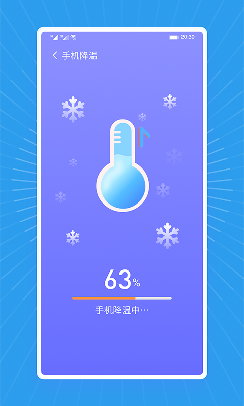 飞飞清理王app手机版图1: