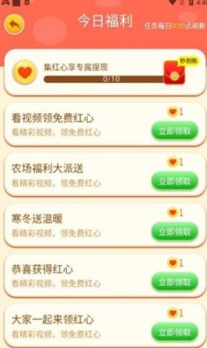 爱豆花园游戏红包版app图片1