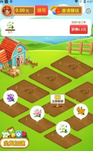 爱豆花园游戏红包版app图1: